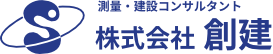 株式会社創建